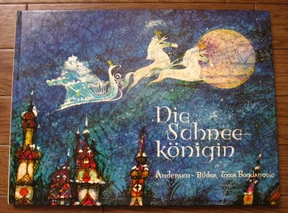 Die Schneekoenigin　雪の女王　Toma Bogdanovic