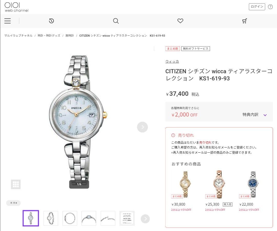 ✨️人気✨️CITIZEN/wicca/ウィッカ/電波時計/レディース腕時計