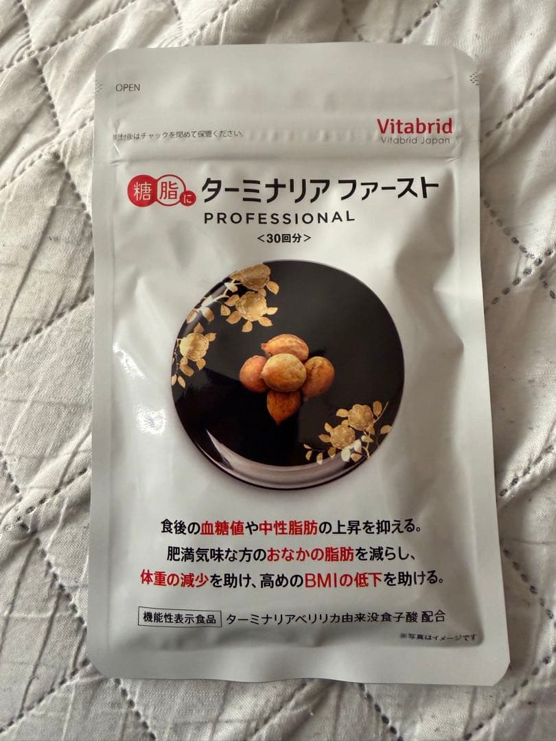 ターミナリアファースト PROFESSIONAL 30日分✖️3袋