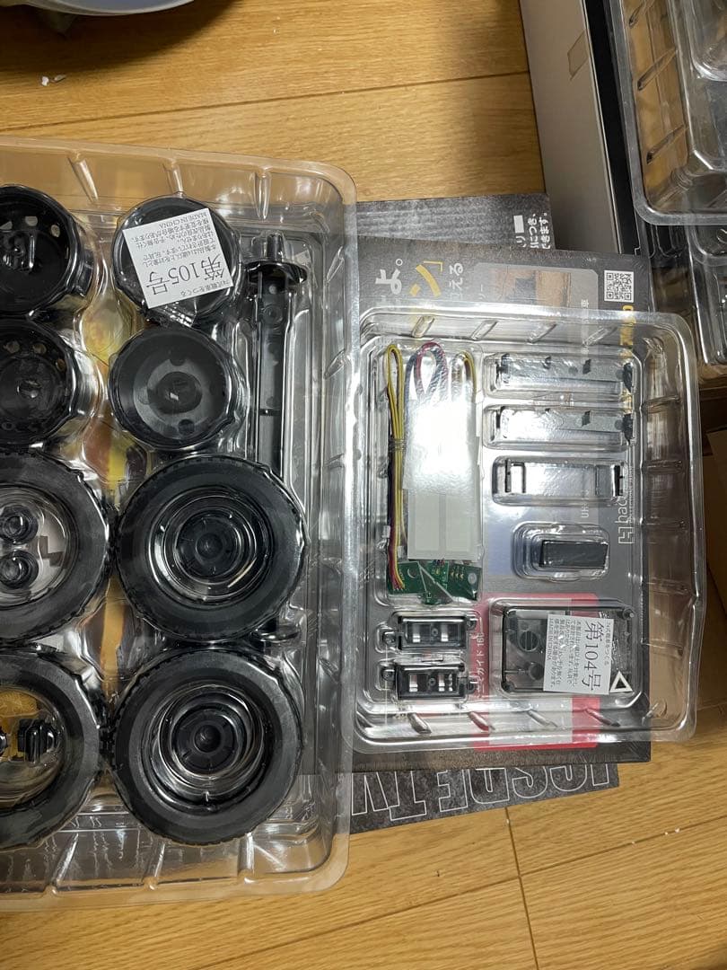 アシェット　74式戦車をつくる トレーラー部