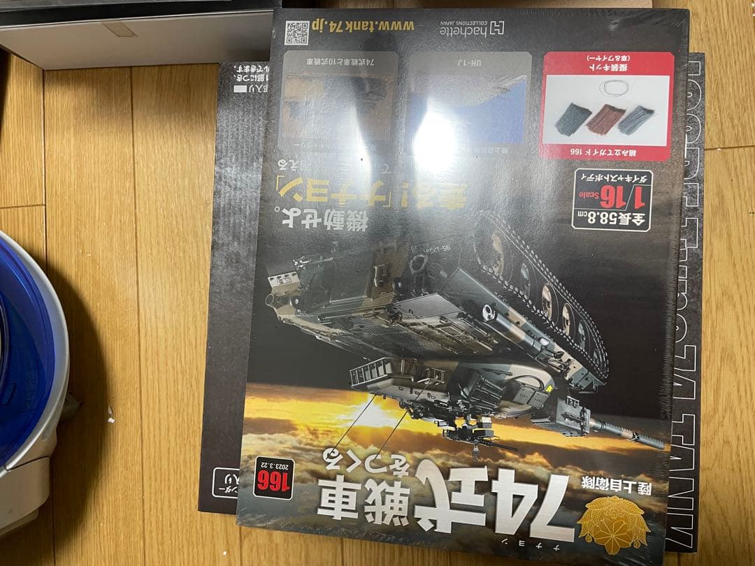 アシェット　74式戦車をつくる トレーラー部