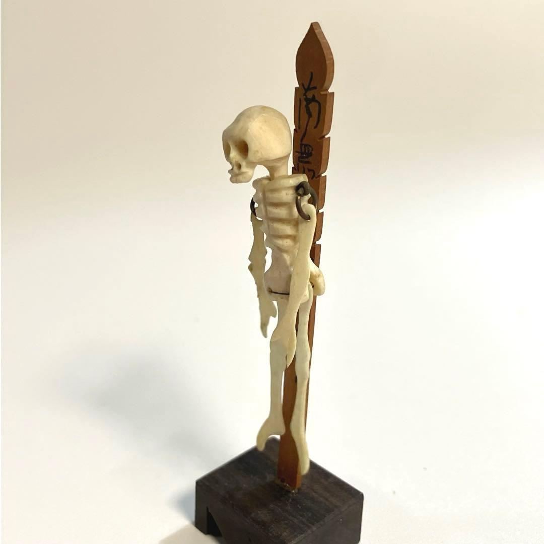 昭和レトロ　ハードセル　野晒し　骸骨　髑髏　ドクロ　ガイコツ人形　郷土玩具　民芸