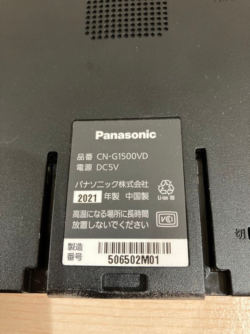 Panasonic カーナビ ゴリラ CN-G1500VD 2021年製