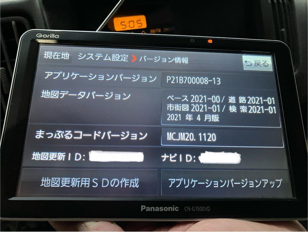 Panasonic カーナビ ゴリラ CN-G1500VD 2021年製