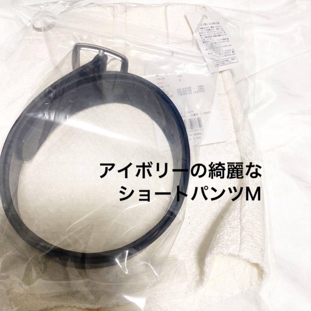 新品タグ付き　ボンディングツイードショートパンツ アイボリー M　darich