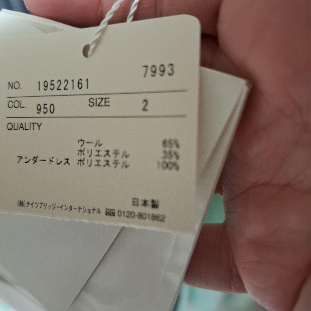 Harrods　ウール混リボン付きワンピース