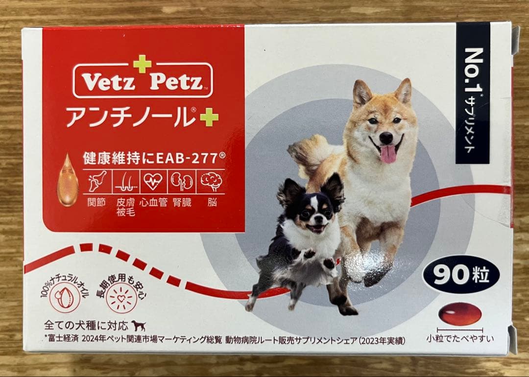 VetZ PetZ アンチノールプラス　90粒