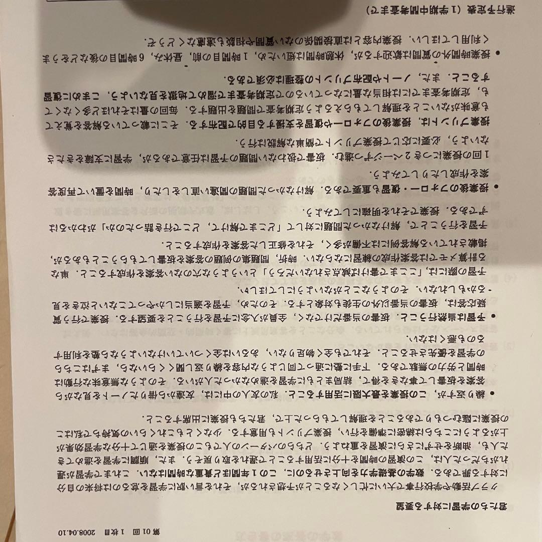 灘高校 スタンダード演習 数学 鉄緑会 駿台 東大 河合塾