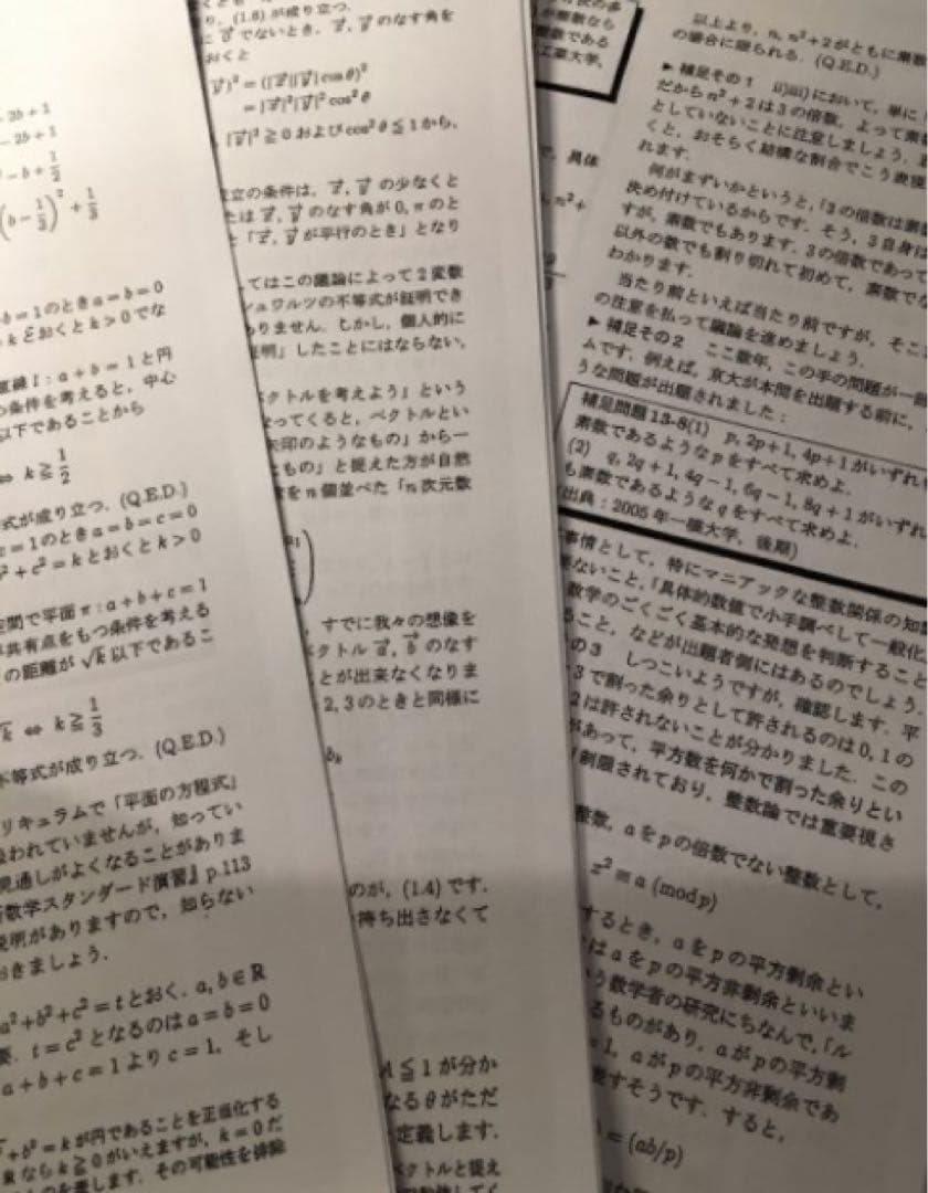 灘高校 スタンダード演習 数学 鉄緑会 駿台 東大 河合塾