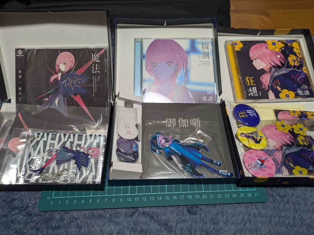 花譜　魔法、狂想、観測γセット＋おまけ