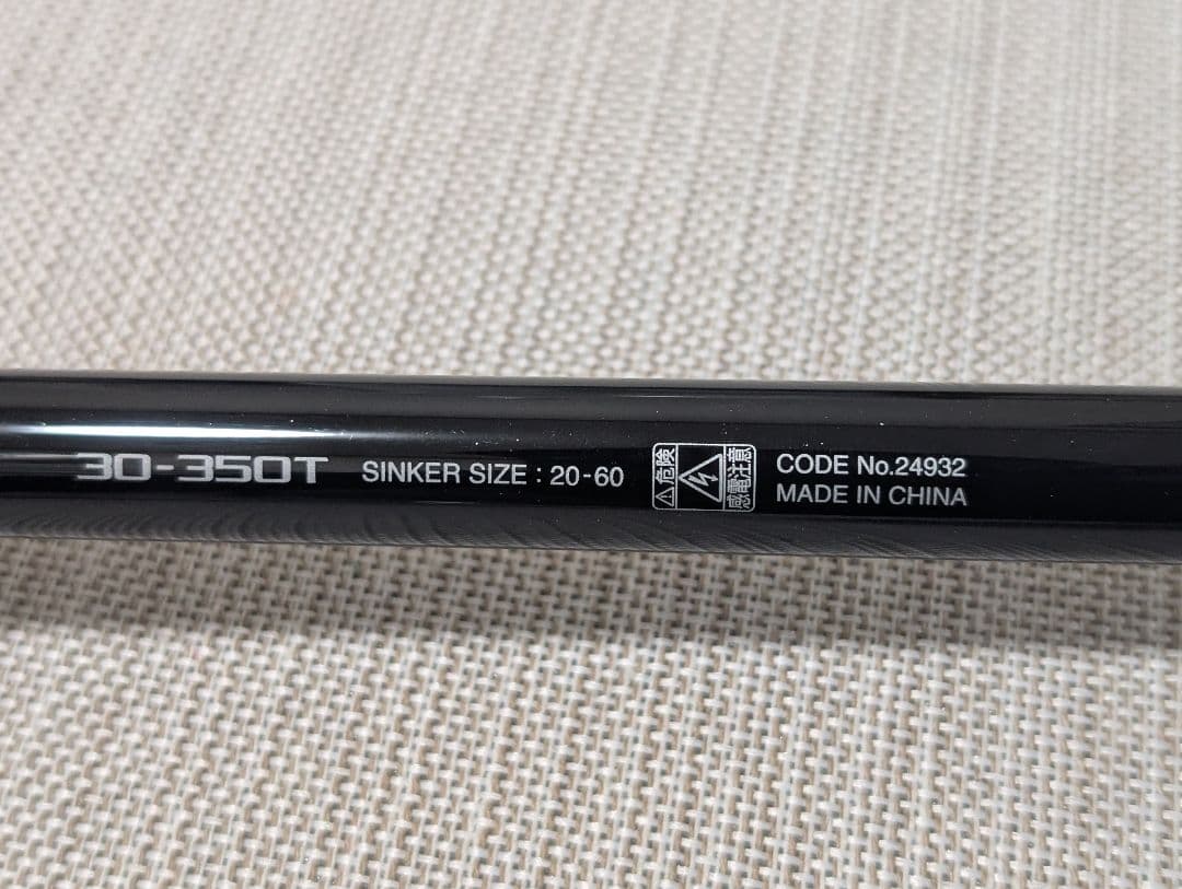 新品　シマノ　管422HP シーウイング64 30 350T 　　保証書無し