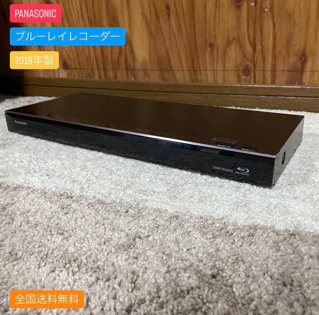 全国送料無料✨PANASONIC✨ DMR-BG2050 リモコン無し2018年