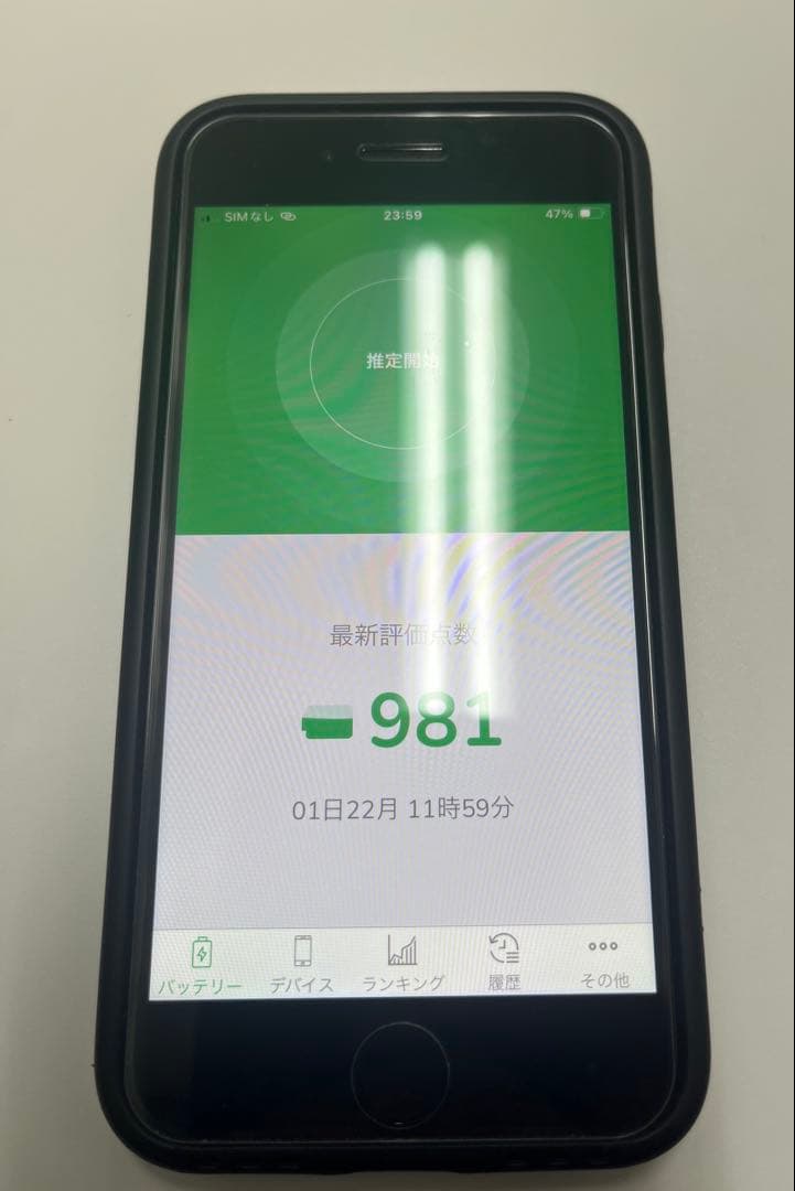 美品　iPhone SE3 256GB SIMフリー　バッテリー交換済