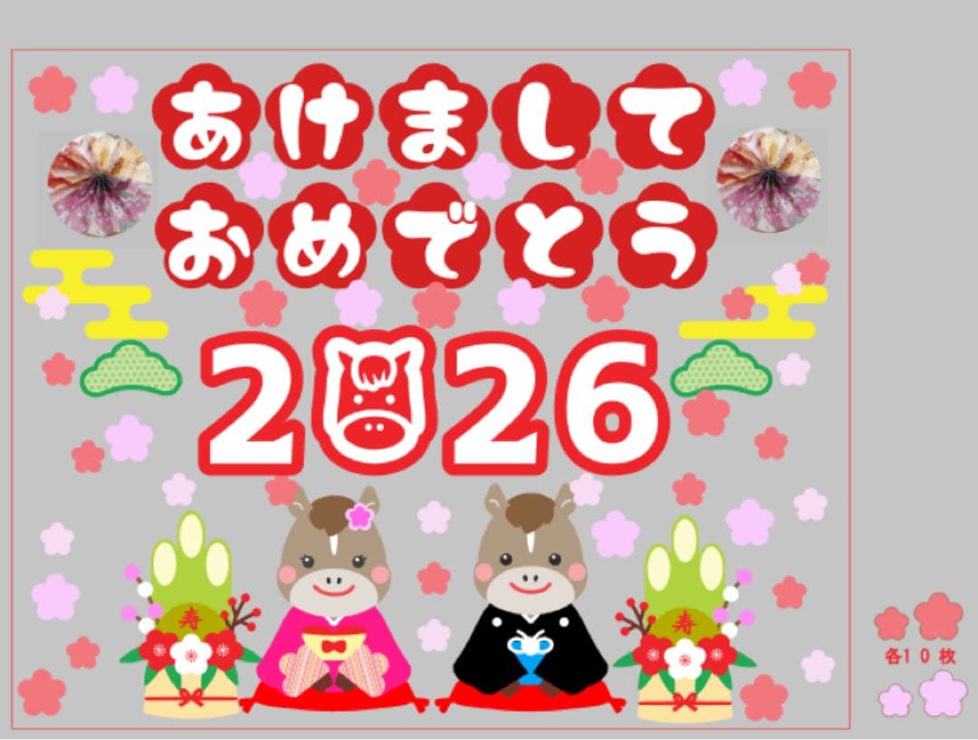 サクラ♡ページ 大きめ オーダー お正月 壁面飾り