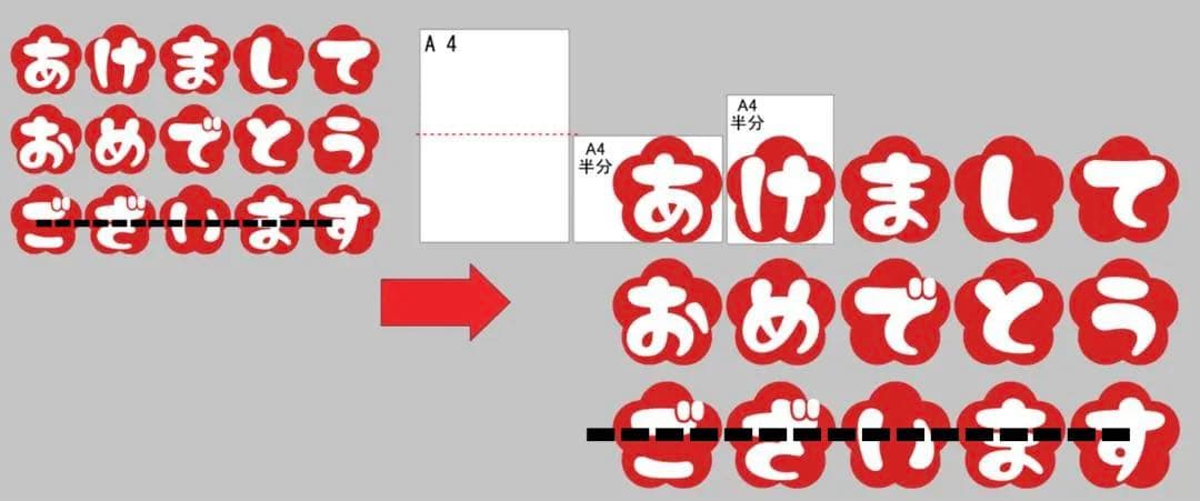 サクラ♡ページ 大きめ オーダー お正月 壁面飾り