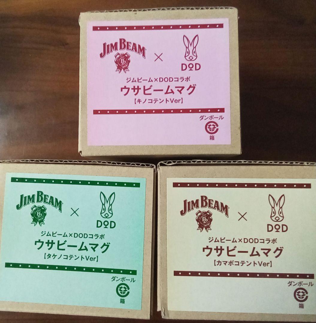 Jim Beam DOD コラボマグ 3種セット