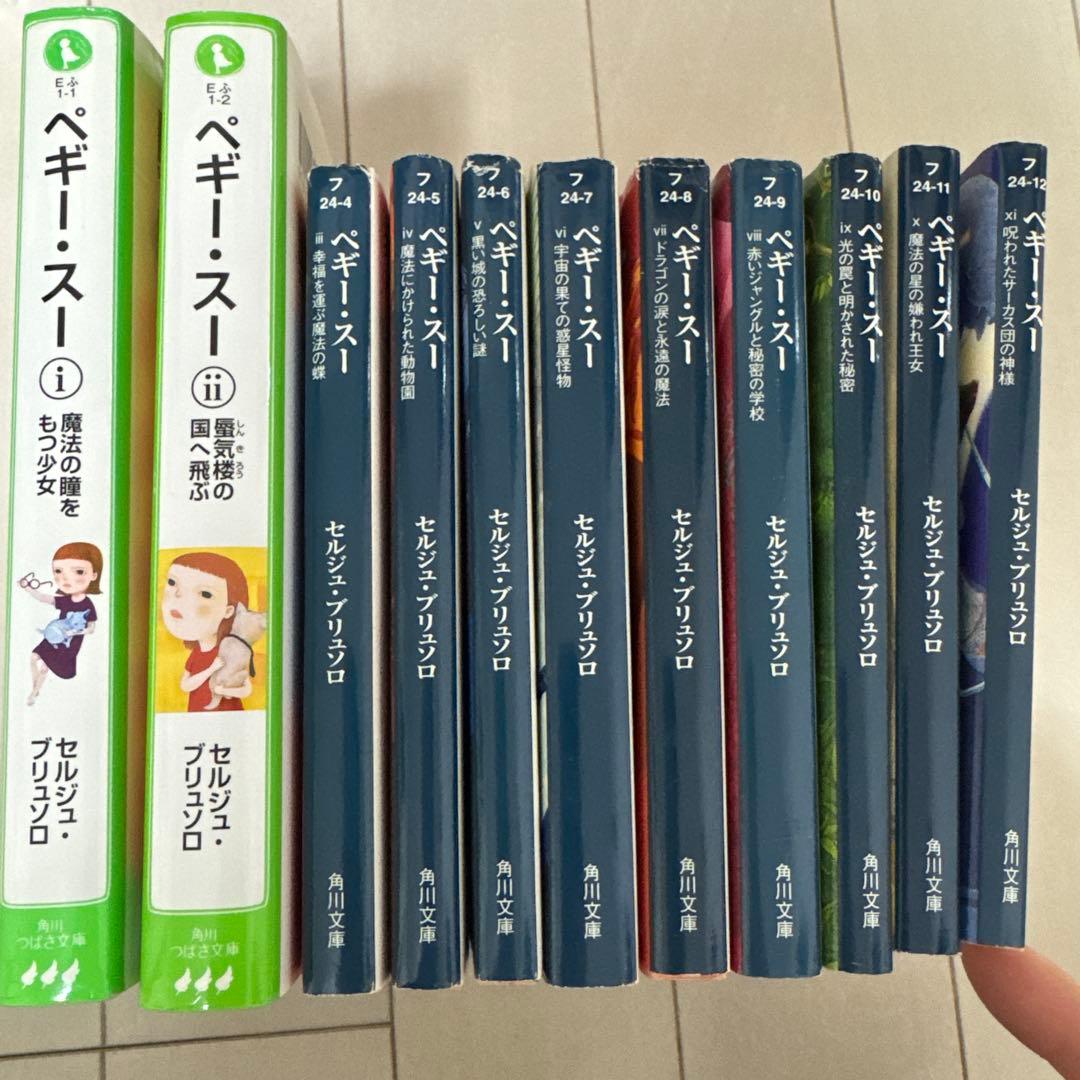 ✿ペギー・スー ✿セルジュ・ブリュソロ ✿日本版全巻セット ✿紙媒体