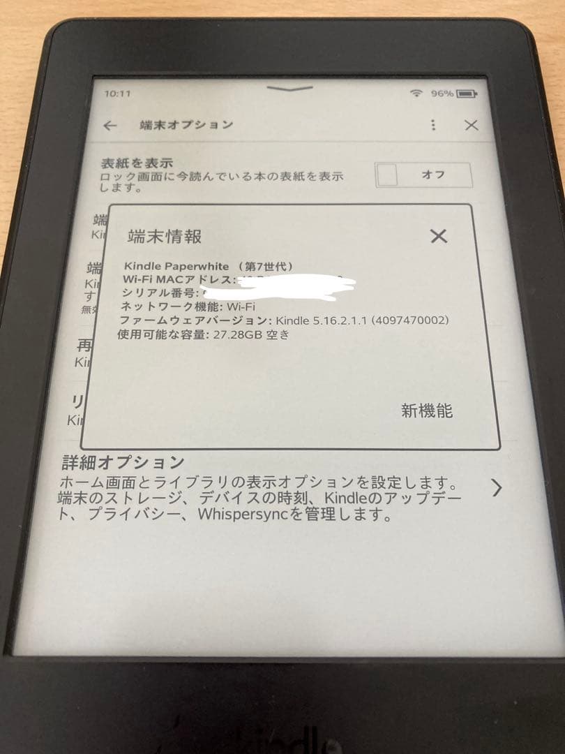 Amazon Kindle 32GB 電子書籍リーダー本体