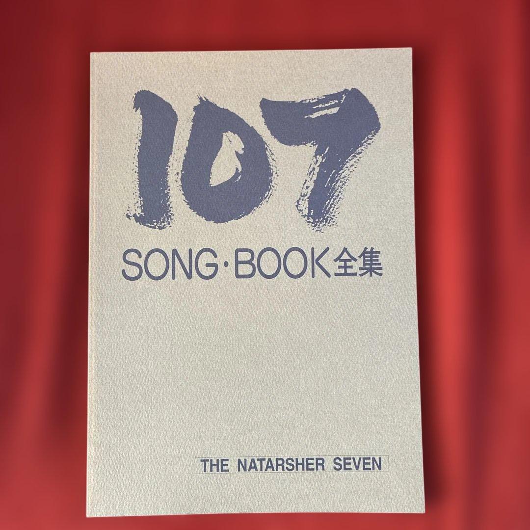 ナターシャセブン/107ソングブック CD12枚組完全盤＋シングルコレクション