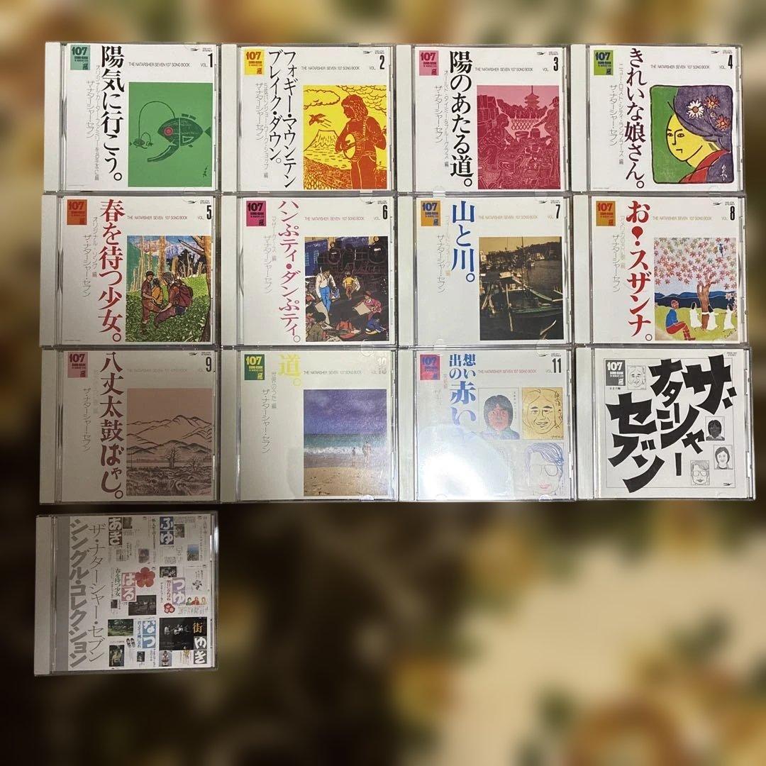 ナターシャセブン/107ソングブック CD12枚組完全盤＋シングルコレクション