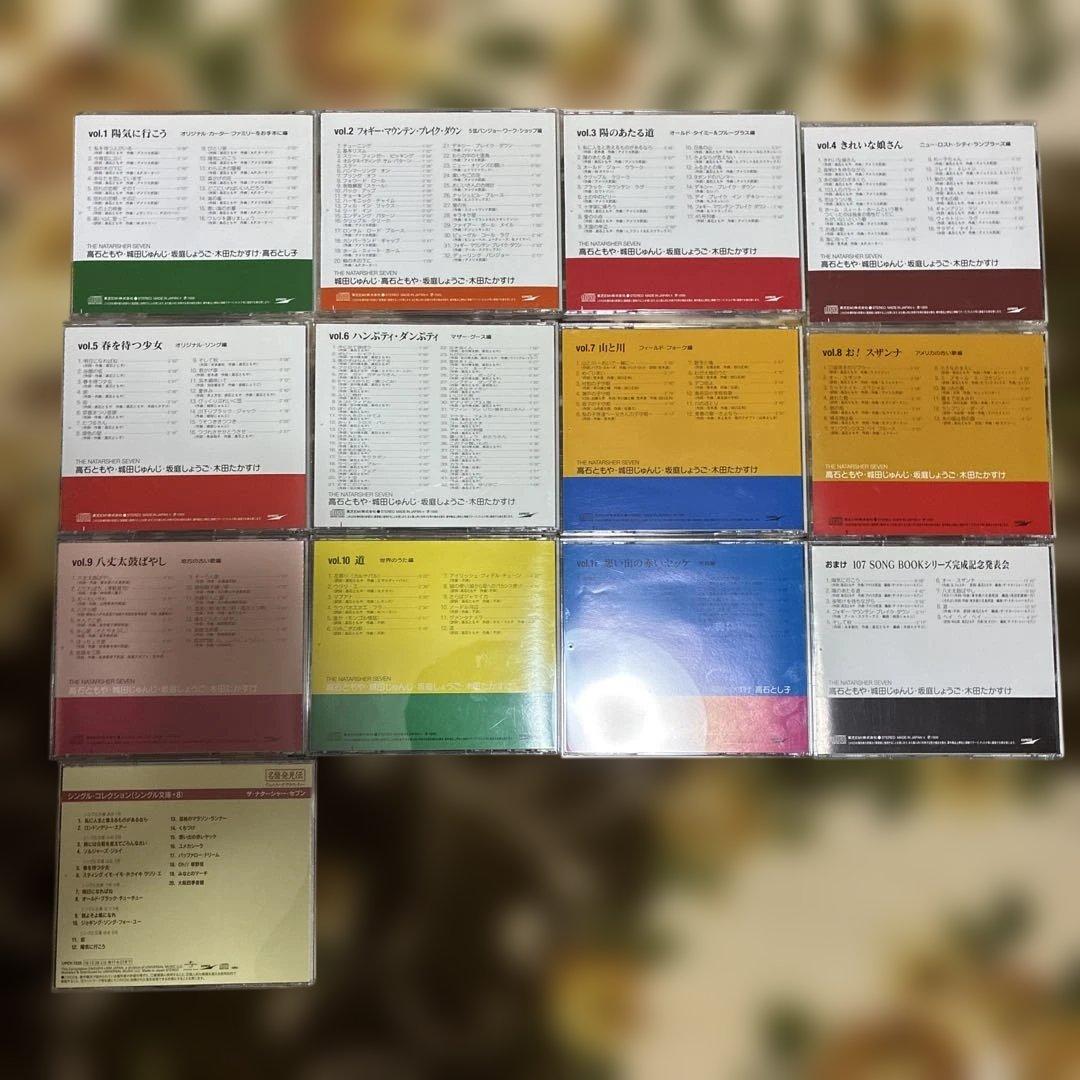 ナターシャセブン/107ソングブック CD12枚組完全盤＋シングルコレクション