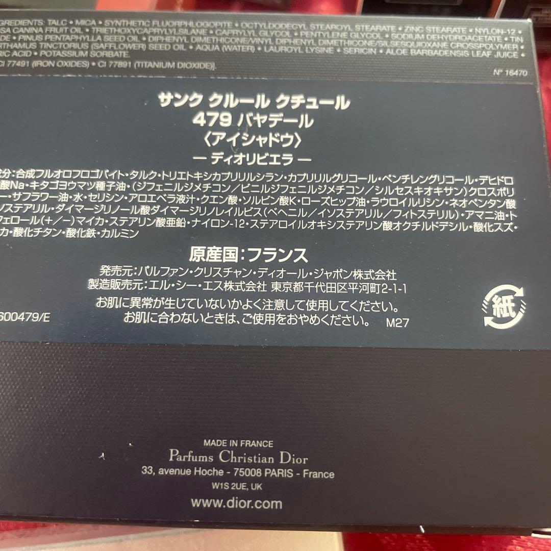 デパコス　まとめ売り　シャネル　ディオール　エレガンス　など　未開封