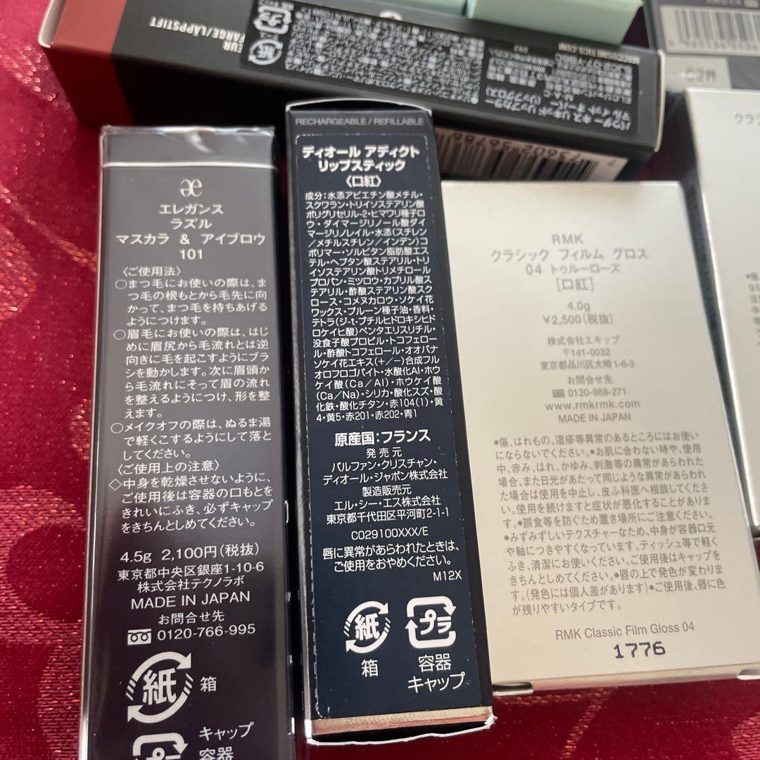 デパコス　まとめ売り　シャネル　ディオール　エレガンス　など　未開封