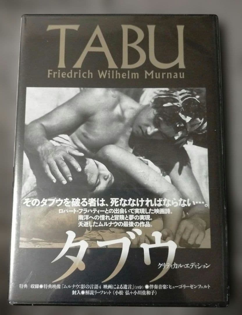 ※全作廃盤【新品未開封_古典傑作DVD６枚】F・W・ムルナウ コレクション