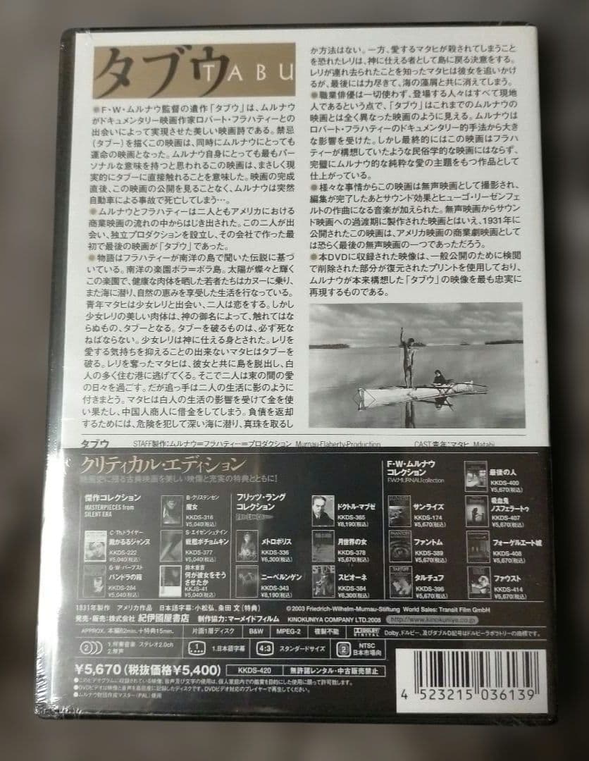 ※全作廃盤【新品未開封_古典傑作DVD６枚】F・W・ムルナウ コレクション