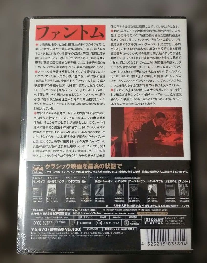 ※全作廃盤【新品未開封_古典傑作DVD６枚】F・W・ムルナウ コレクション