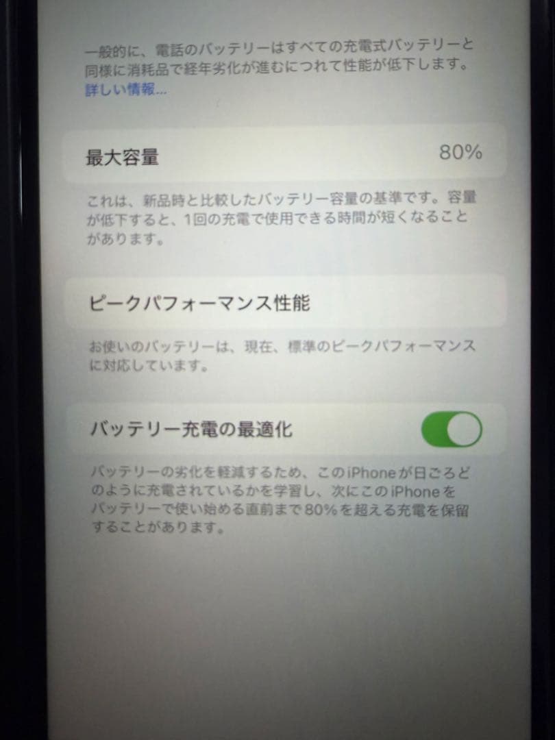 スマートフォン本体 iPhone XS max 512GB