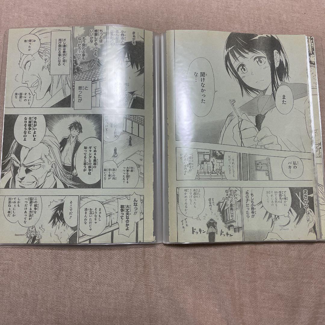 ニセコイ 漫画版 第1話＋最終話 【ジャンプ切り抜き】セット