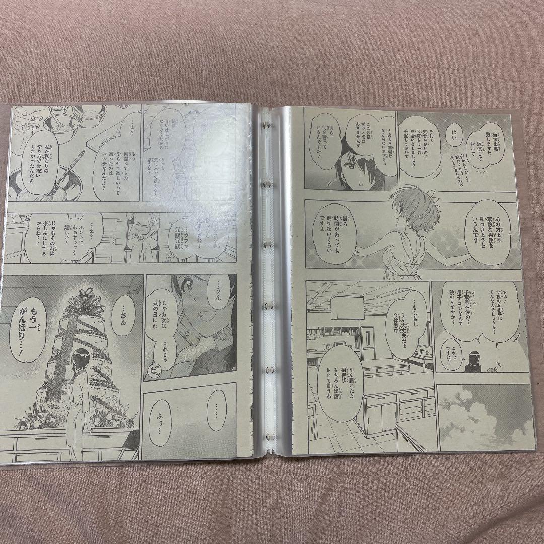 ニセコイ 漫画版 第1話＋最終話 【ジャンプ切り抜き】セット