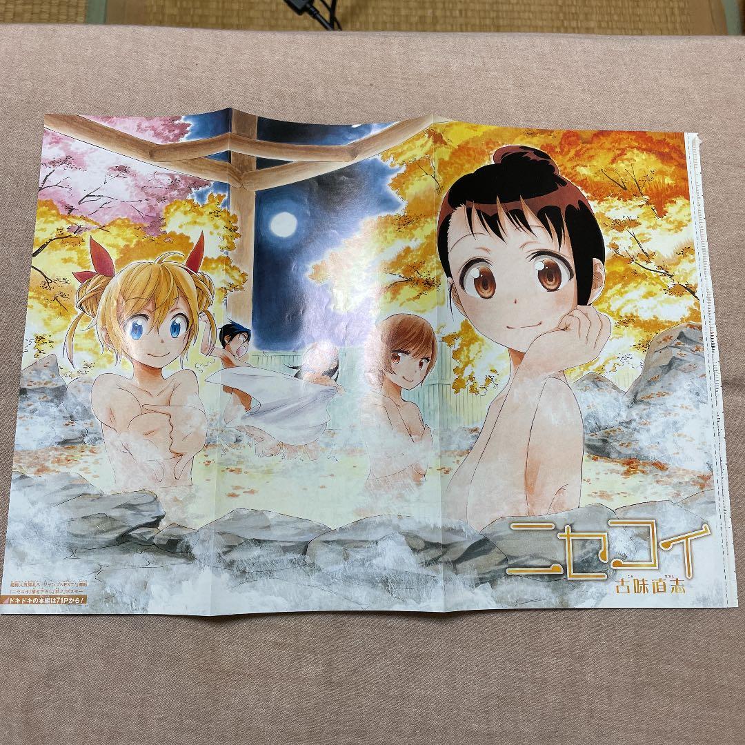 ニセコイ 漫画版 第1話＋最終話 【ジャンプ切り抜き】セット