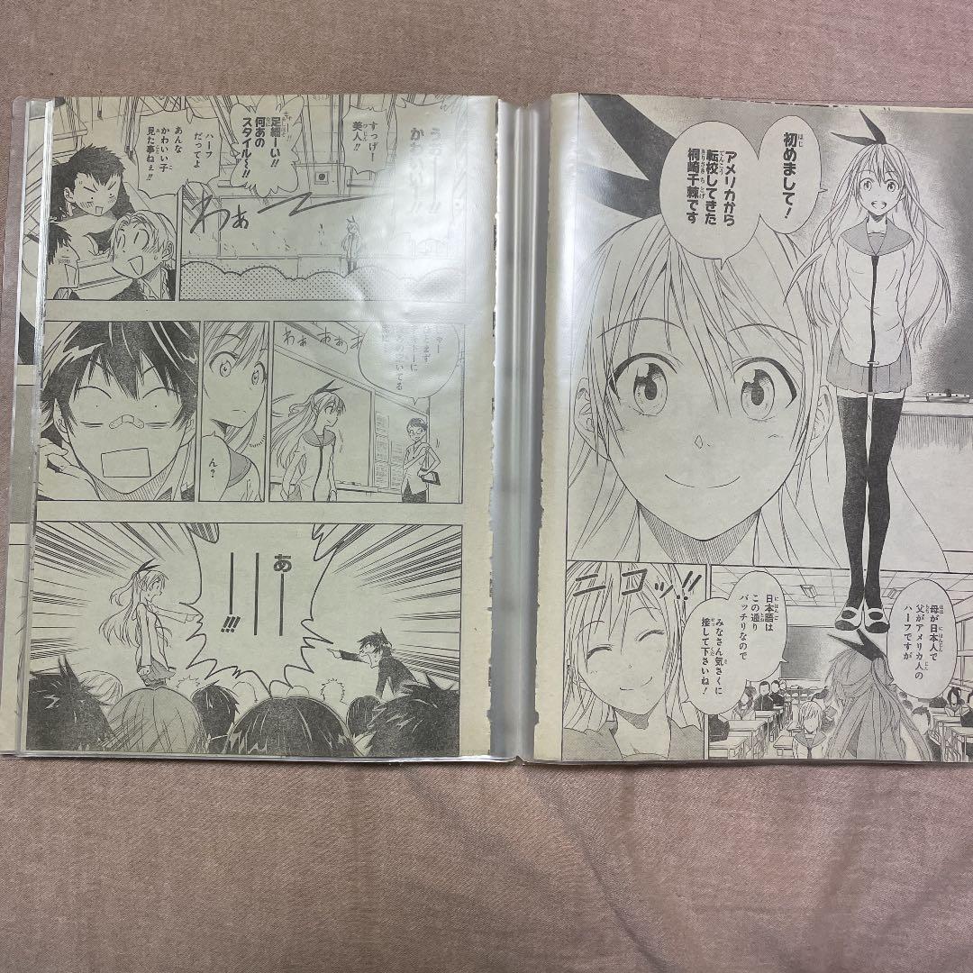 ニセコイ 漫画版 第1話＋最終話 【ジャンプ切り抜き】セット