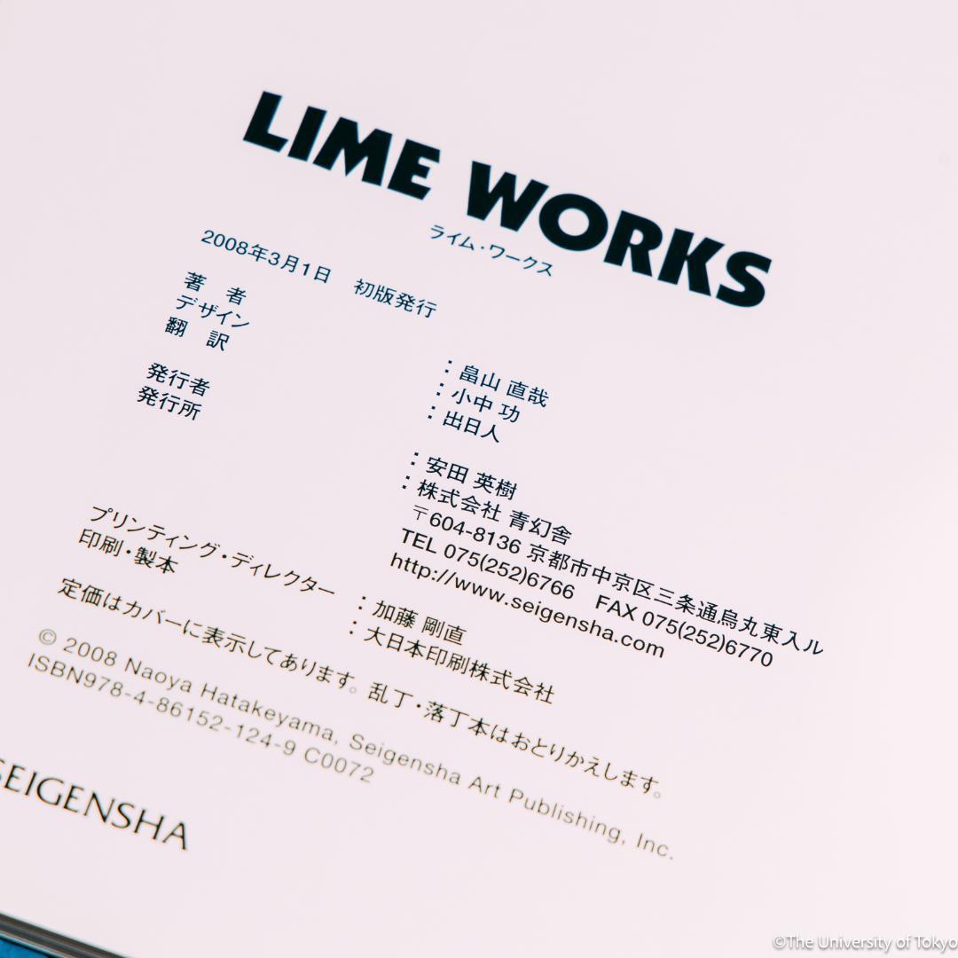 LIME WORKS　畠山直哉
