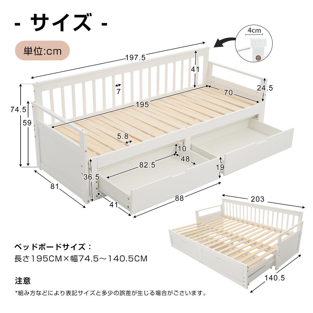 超人気！伸長式ソファベッド引き出し付き 収納付き 天然木 WHITE