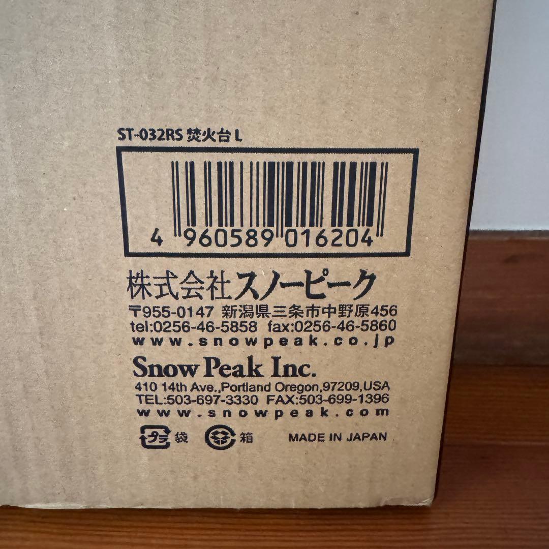 【新品・未開封】焚火台L スノーピーク( peak)