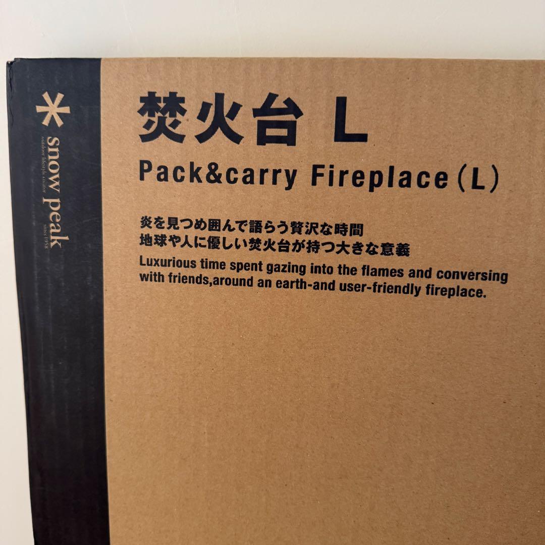 【新品・未開封】焚火台L スノーピーク( peak)