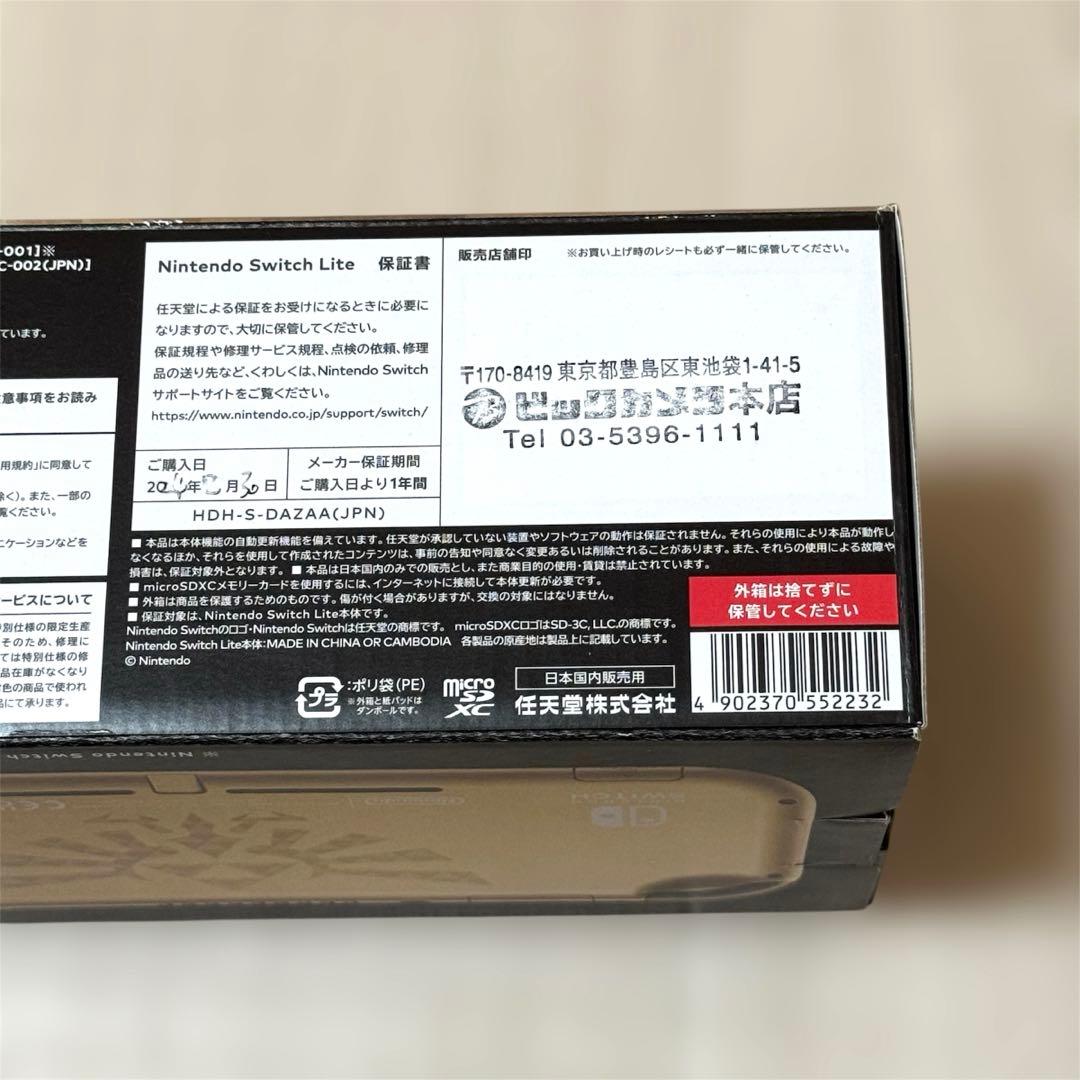 Nintendo Switch Lite ゼルダ ケースセット