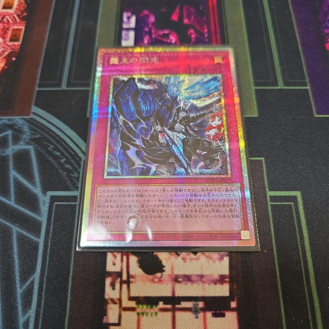 遊戯王　ドミナス•スパーク　プリシク