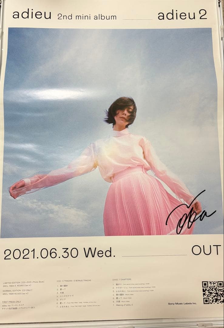 adieu 上白石萌歌　サイン入りポスター