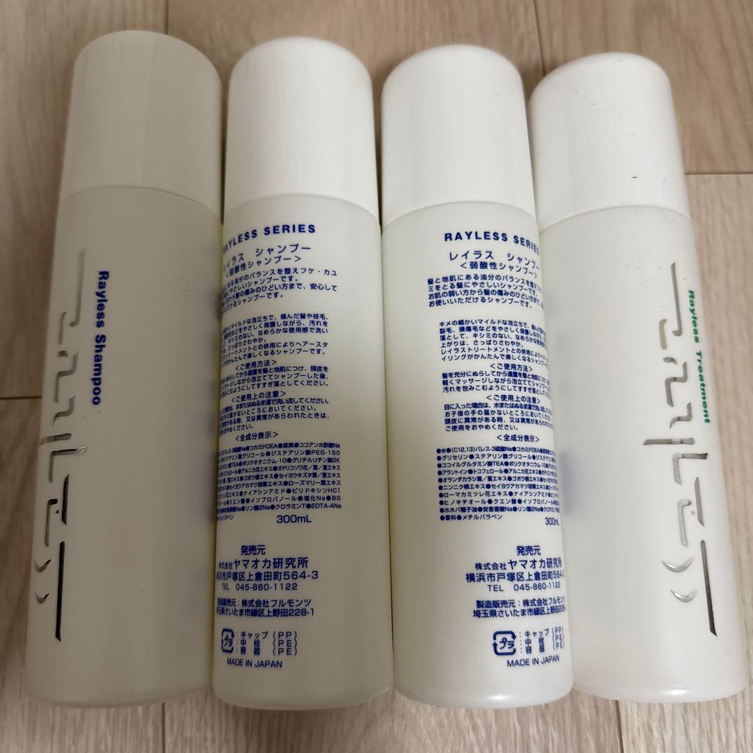 サロン用　無香料 300ml レイラスシャンプー3本 トリートメント1本