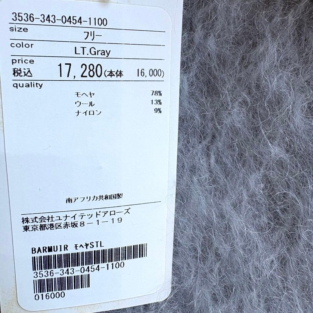 【新品タグ付】BALMUIR ストール　大判　モヘヤ　バルミュール　マフラー