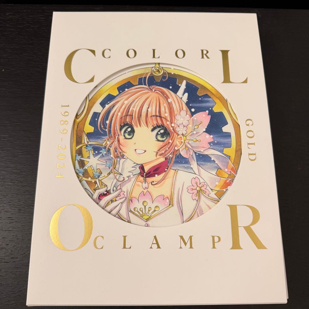 蓮*様 CLAMP展 公式 画集 COLOR GOLD 1989→2024 イラ