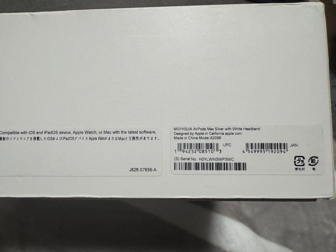 【はくと】AirPods Max シルバー 本体　第1世代
