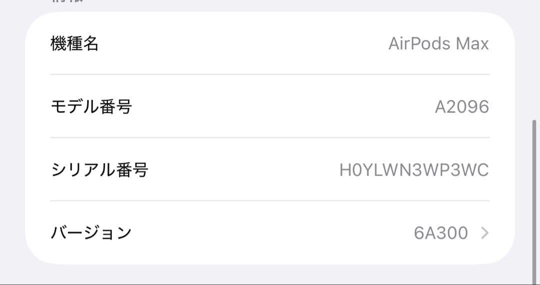 【はくと】AirPods Max シルバー 本体　第1世代