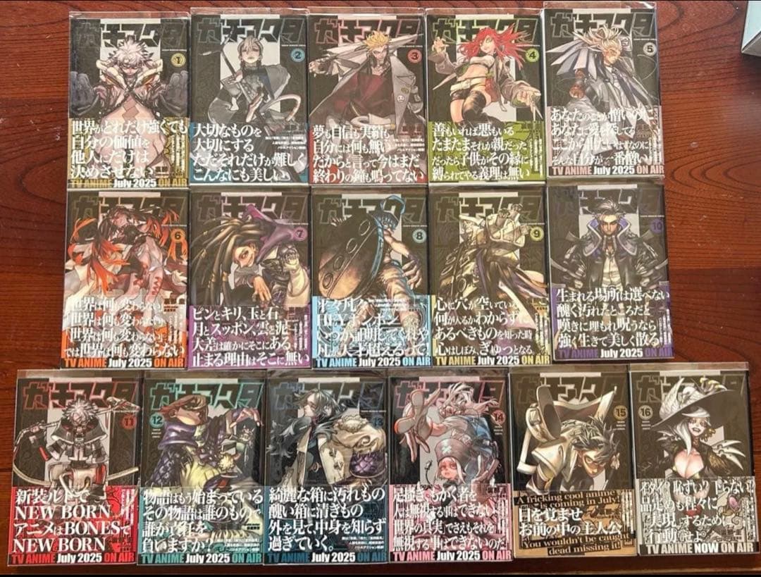 ガチアクタ 全巻セット 備品