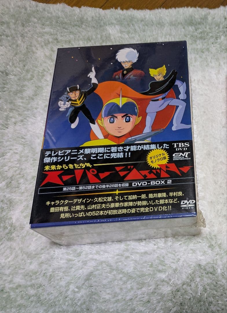 スーパージェッター DVD-BOX 2