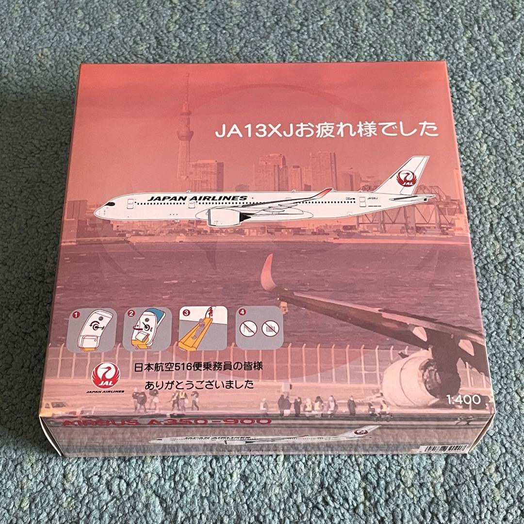 JAL A350-900 日本航空 エアーバス JA13XJ NG 1:400
